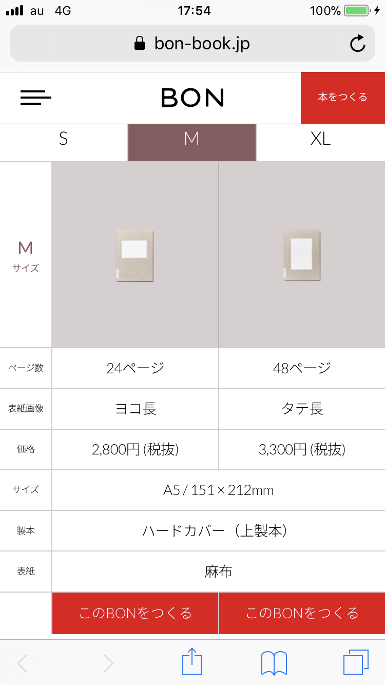 ご利用方法