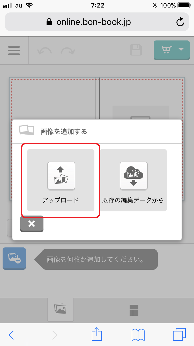 ご利用方法