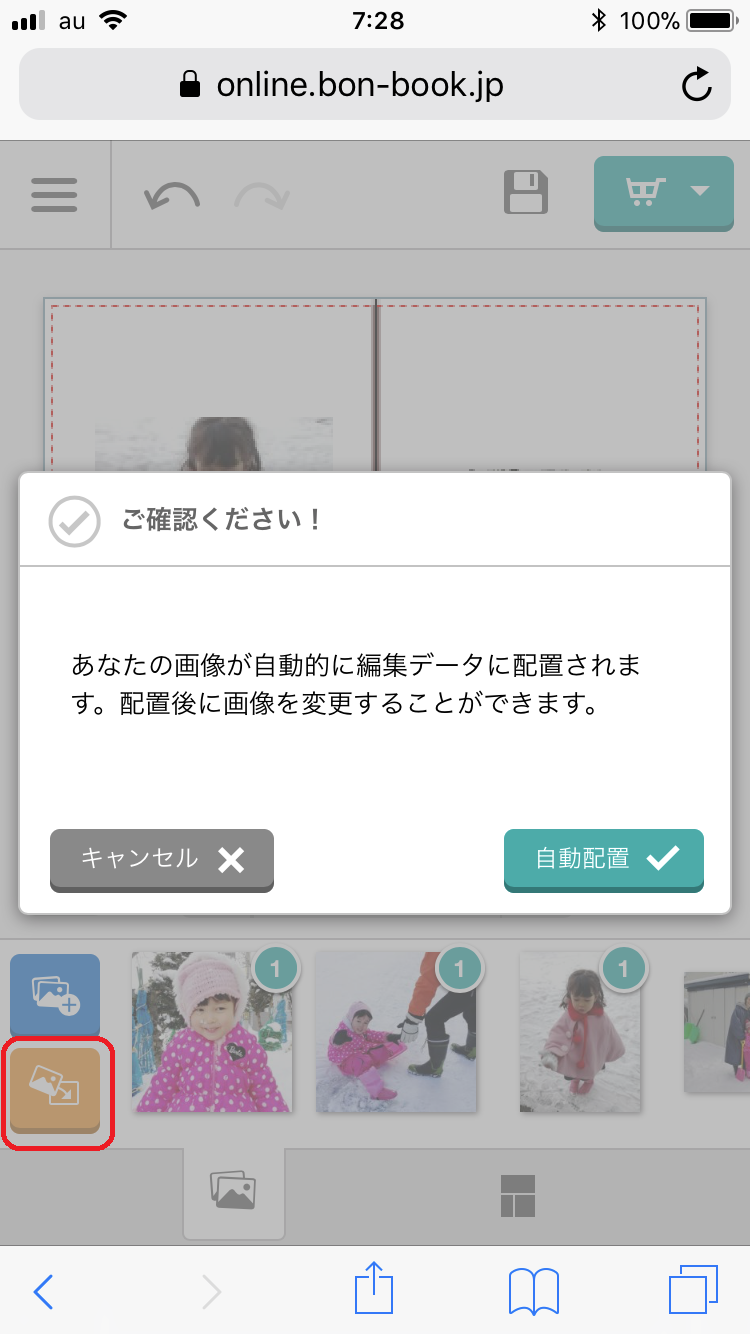 ご利用方法