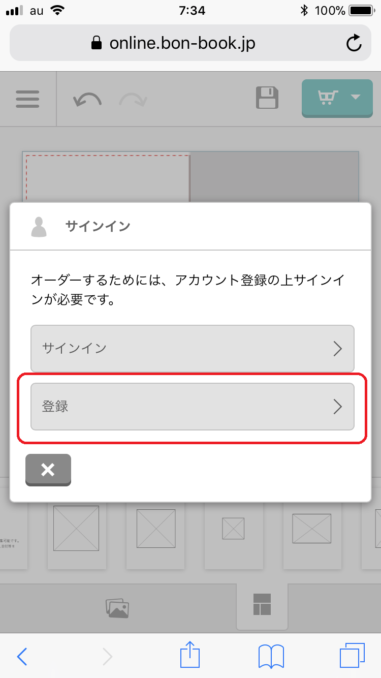 ご利用方法