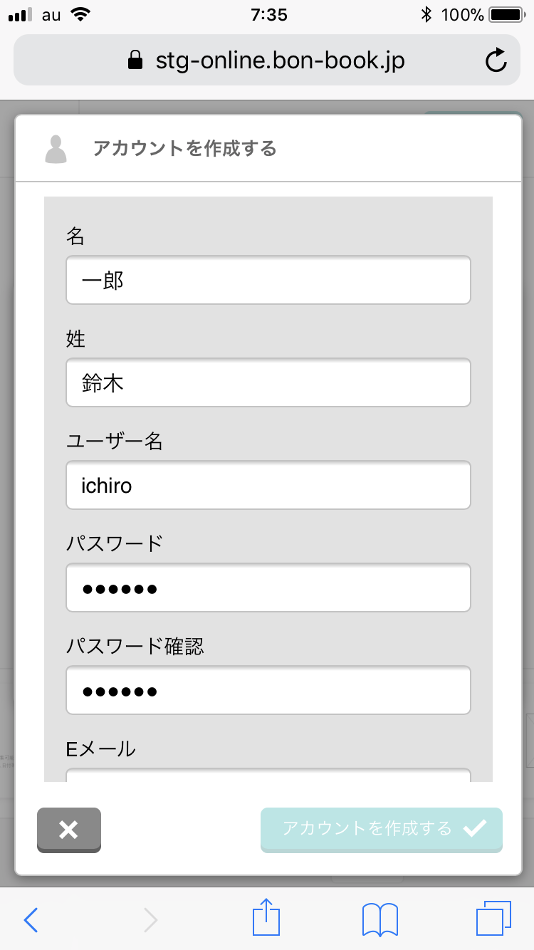 ご利用方法
