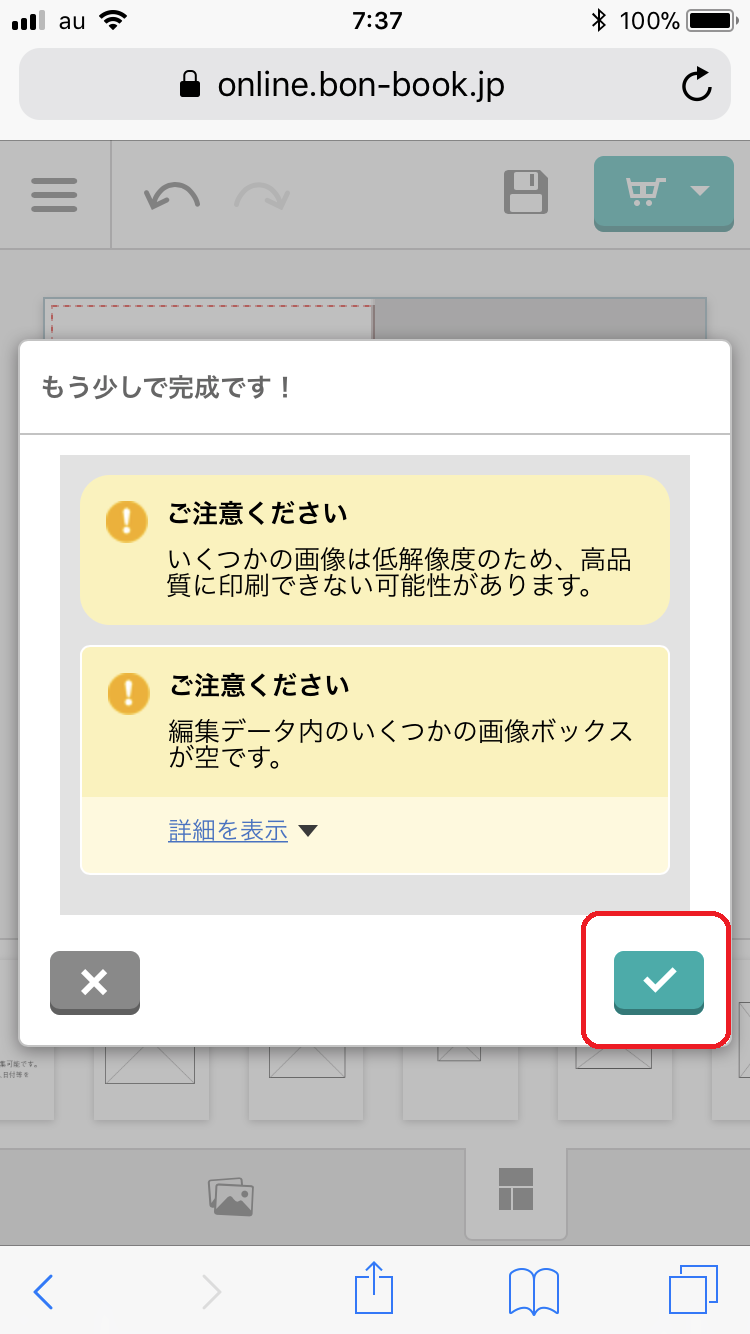 ご利用方法