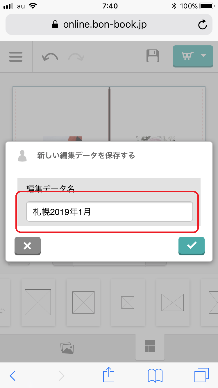 ご利用方法
