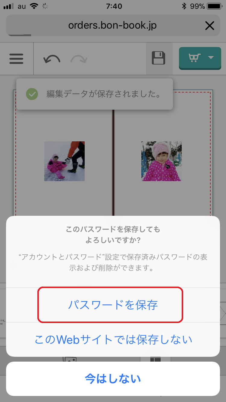 ご利用方法