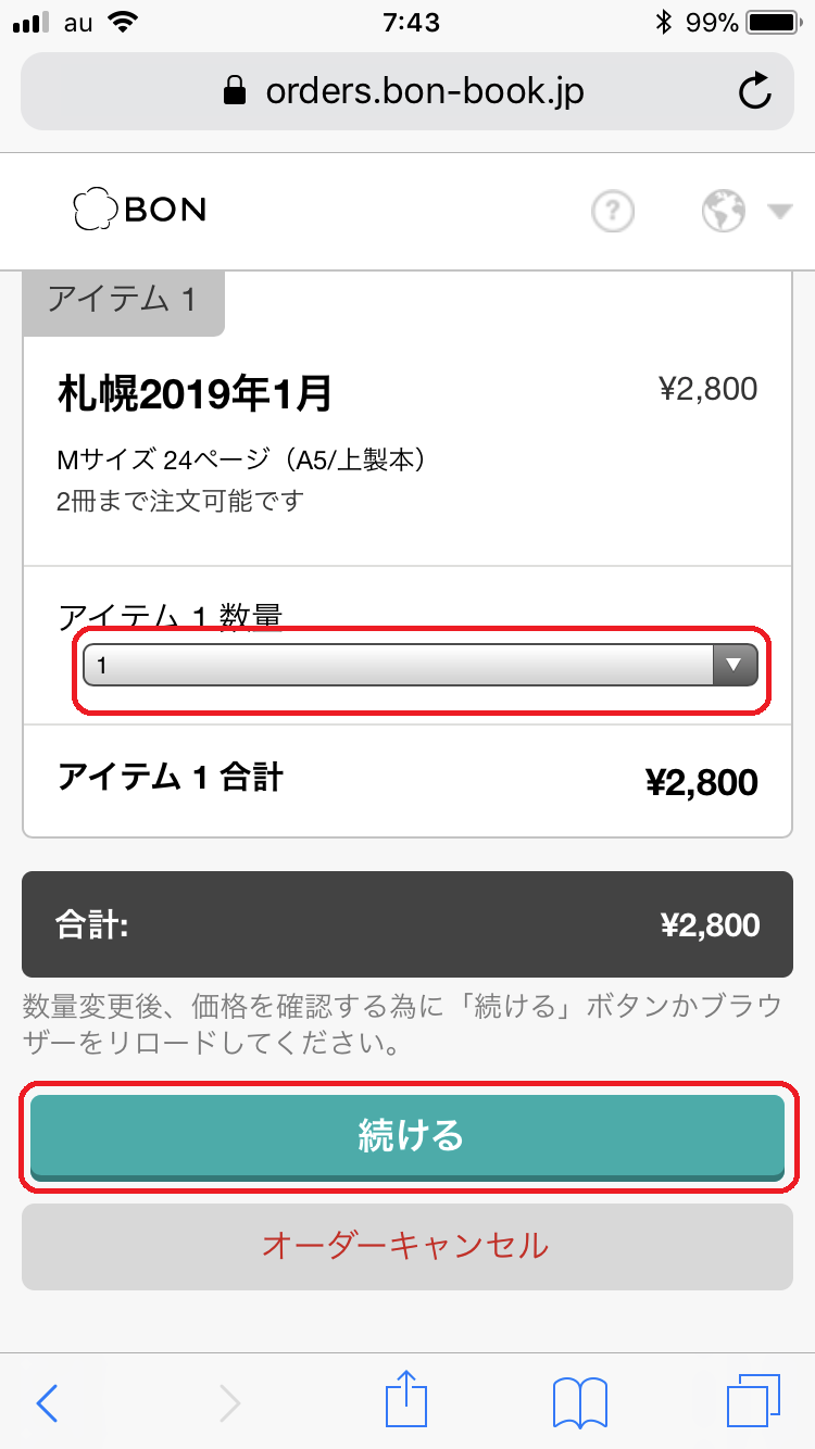 ご利用方法
