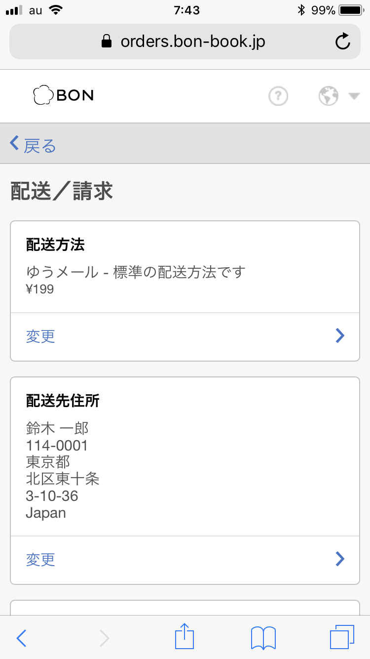 ご利用方法
