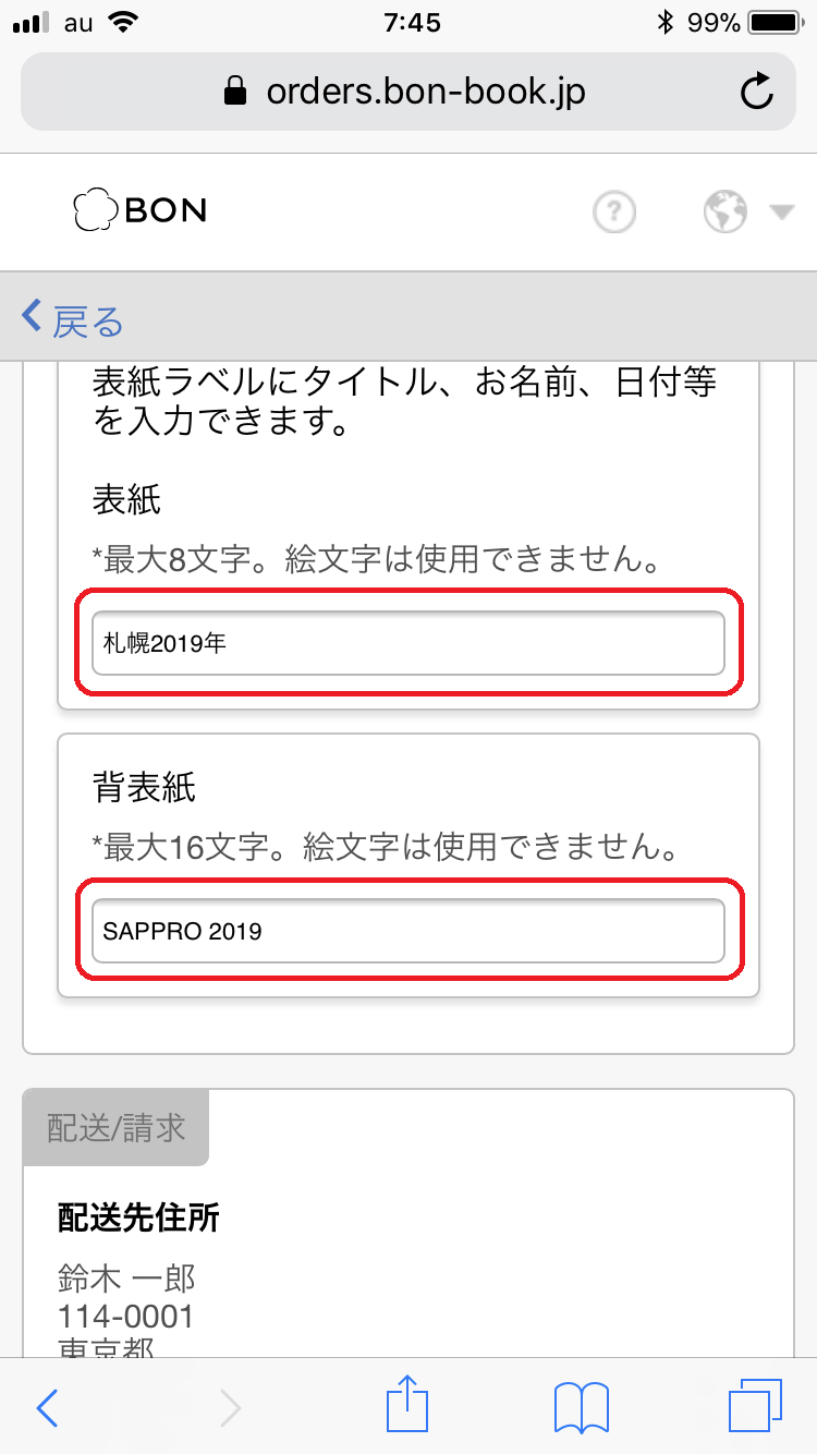 ご利用方法