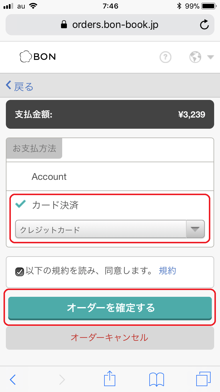 ご利用方法