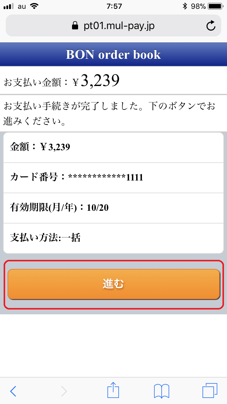 ご利用方法